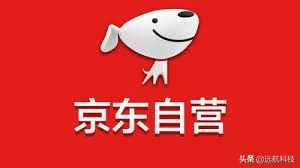 “京東自營(yíng)”和“京東官方旗艦店”有什么不同，差別可不小