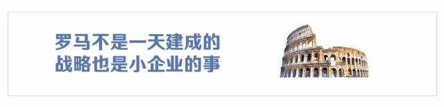 企業(yè)發(fā)展戰(zhàn)略規(guī)劃有哪些方面？戰(zhàn)略實(shí)施規(guī)劃落地