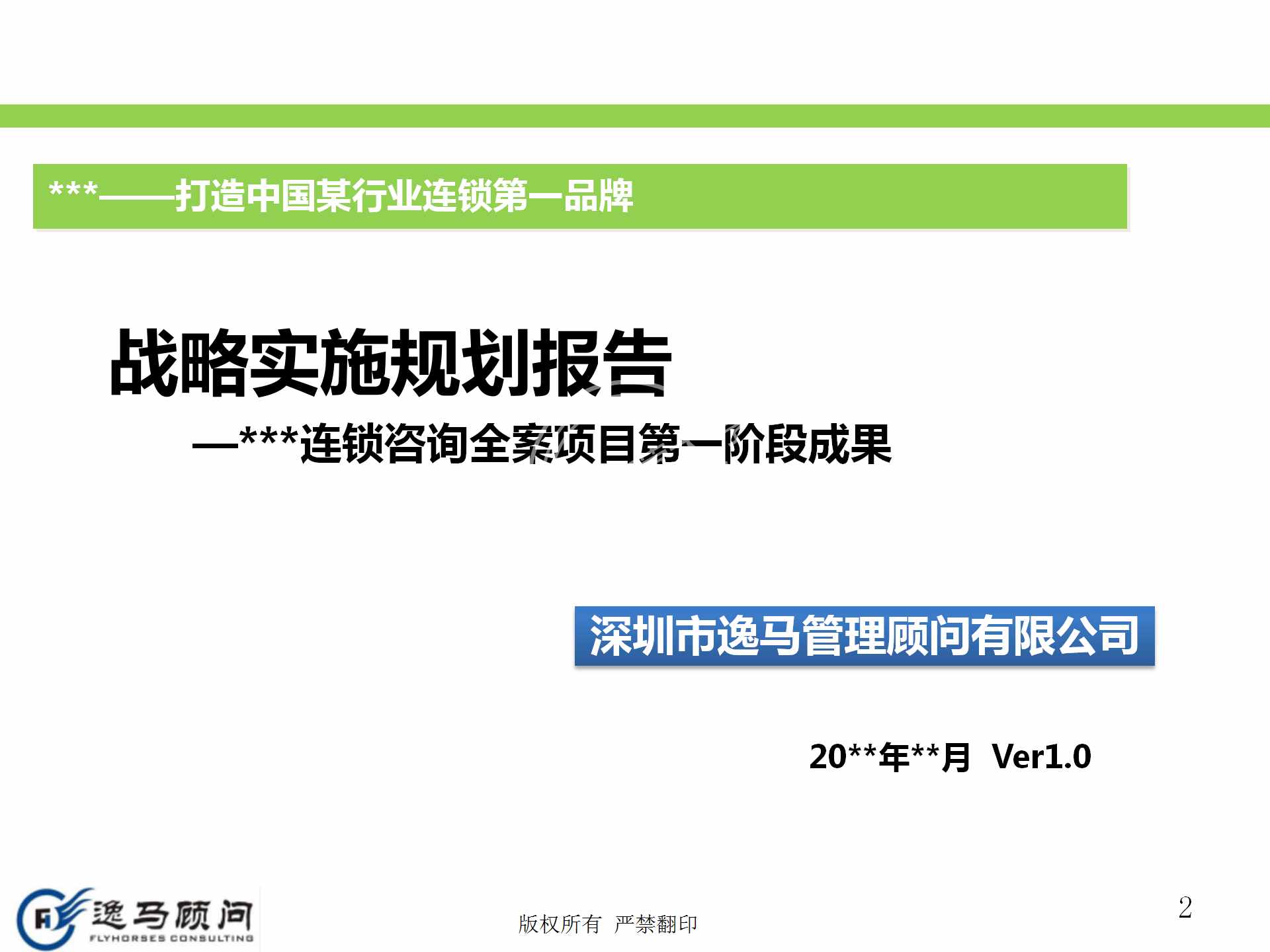 企業(yè)發(fā)展戰(zhàn)略規(guī)劃有哪些方面？戰(zhàn)略實(shí)施規(guī)劃落地