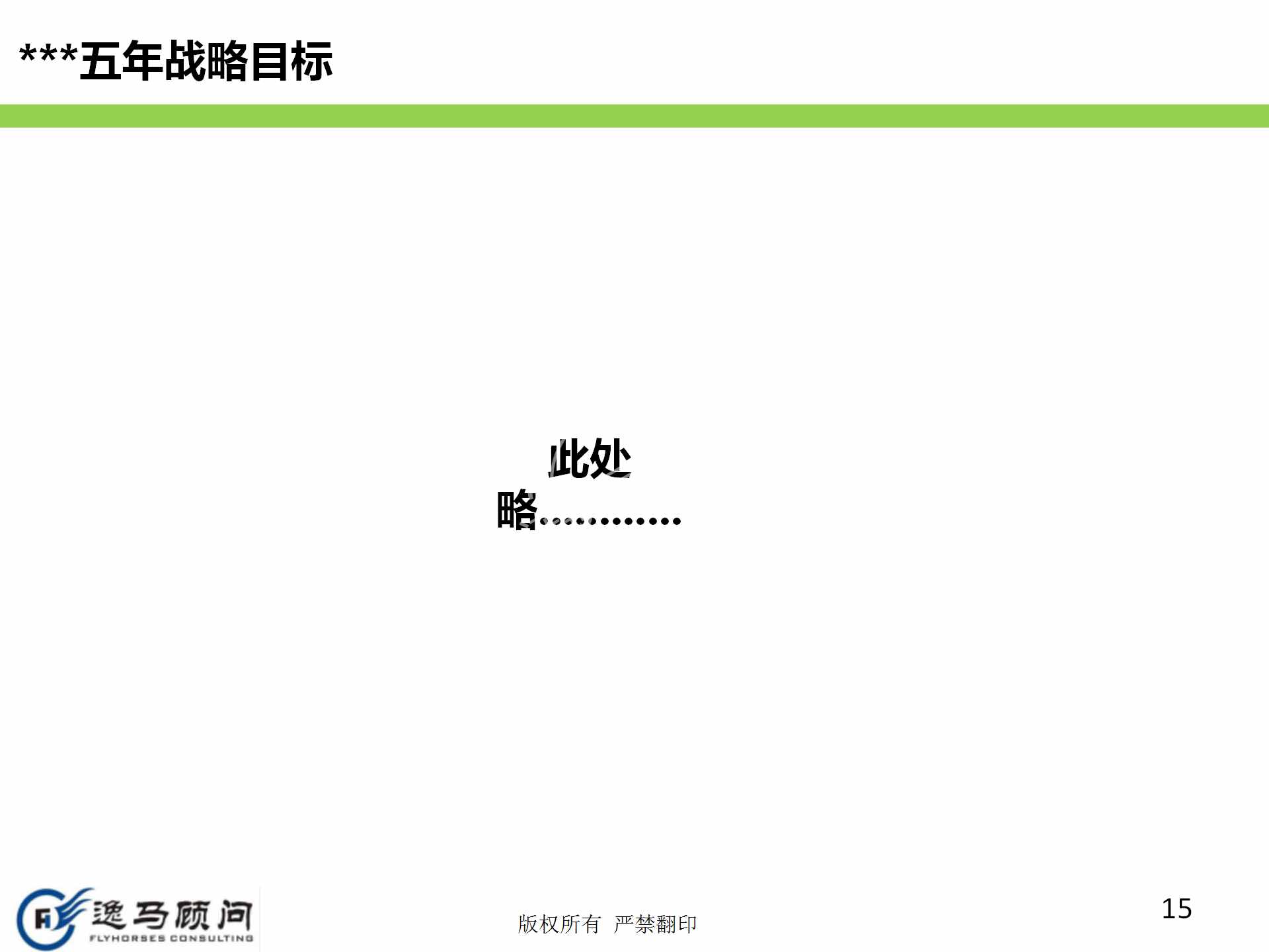 企業(yè)發(fā)展戰(zhàn)略規(guī)劃有哪些方面？戰(zhàn)略實(shí)施規(guī)劃落地