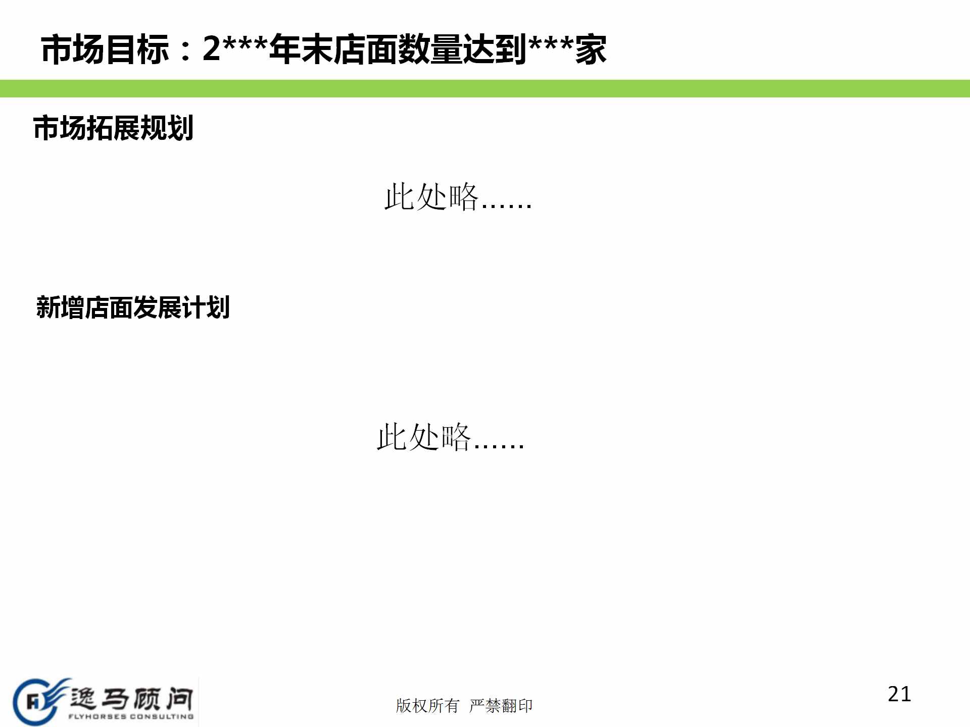 企業(yè)發(fā)展戰(zhàn)略規(guī)劃有哪些方面？戰(zhàn)略實(shí)施規(guī)劃落地