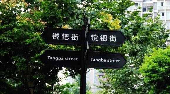 收藏！成都最火的18條美食街，再有人問來成都吃什么，就甩給他！