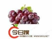 葡萄用英語怎么說讀