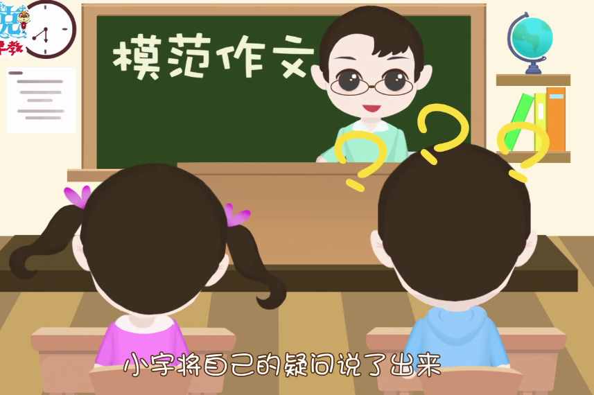 兒童成語(yǔ)故事：《胸有成竹》