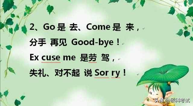 天才媽媽把孩子英語單詞編成順口溜，一天記了100個單詞，太棒了
