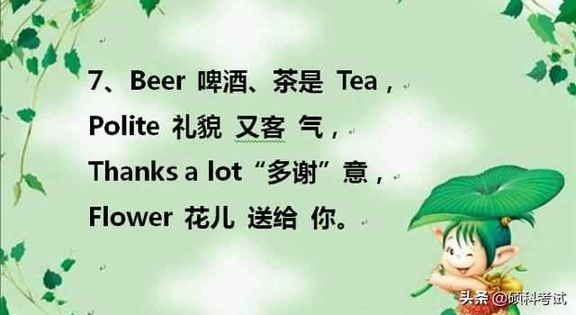 天才媽媽把孩子英語單詞編成順口溜，一天記了100個單詞，太棒了
