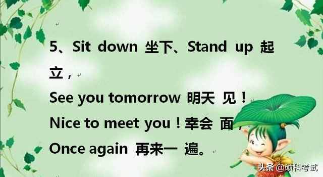 天才媽媽把孩子英語單詞編成順口溜，一天記了100個單詞，太棒了