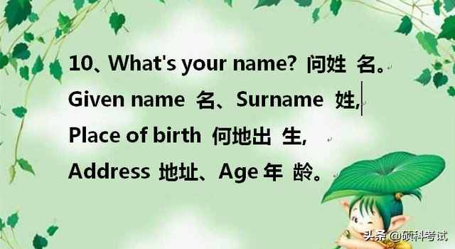 天才媽媽把孩子英語單詞編成順口溜，一天記了100個單詞，太棒了