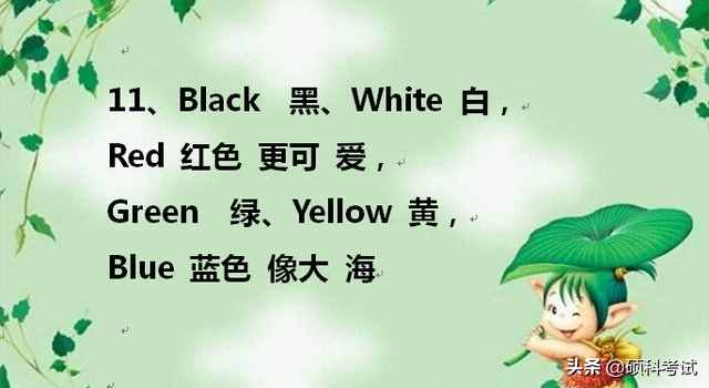 天才媽媽把孩子英語單詞編成順口溜，一天記了100個單詞，太棒了