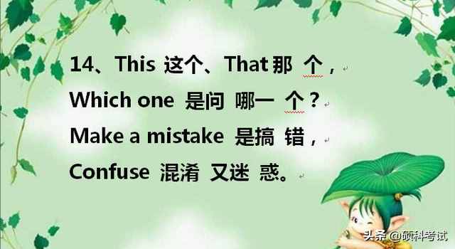 天才媽媽把孩子英語單詞編成順口溜，一天記了100個單詞，太棒了