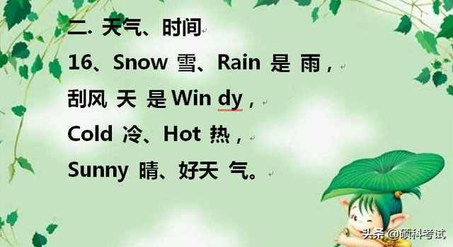 天才媽媽把孩子英語單詞編成順口溜，一天記了100個單詞，太棒了