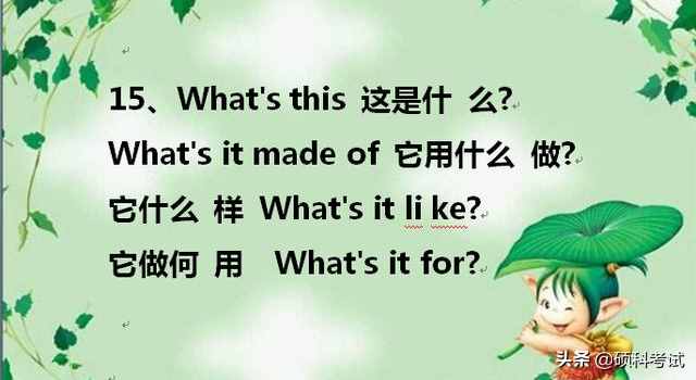 天才媽媽把孩子英語單詞編成順口溜，一天記了100個單詞，太棒了