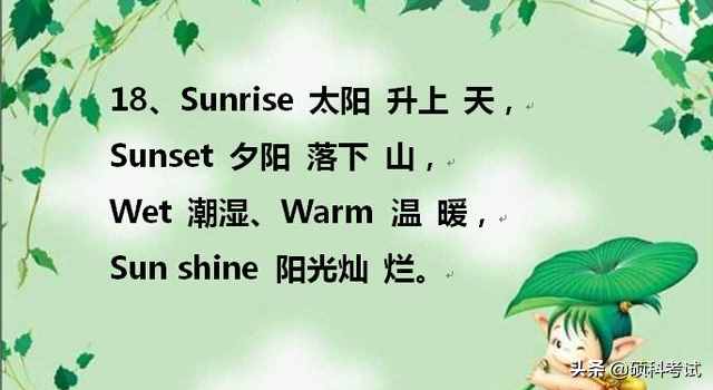 天才媽媽把孩子英語單詞編成順口溜，一天記了100個單詞，太棒了