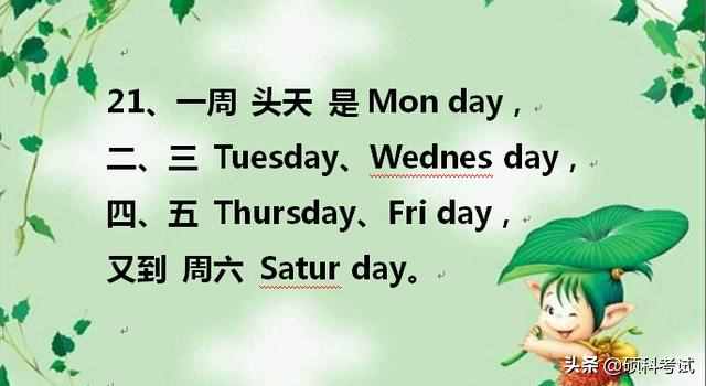 天才媽媽把孩子英語單詞編成順口溜，一天記了100個單詞，太棒了