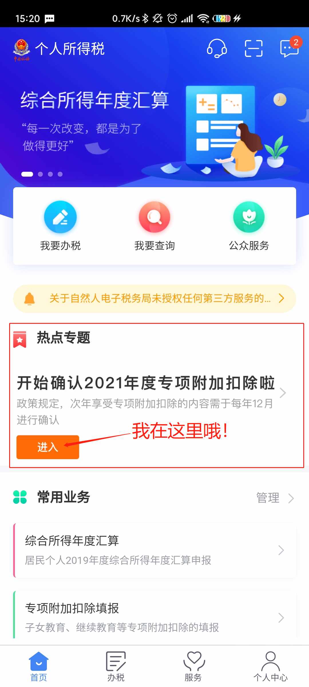 退稅又要來了！手把手教你退稅領(lǐng)錢