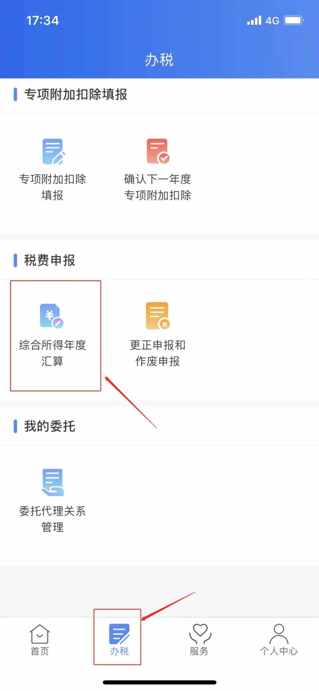退稅又要來了！手把手教你退稅領(lǐng)錢