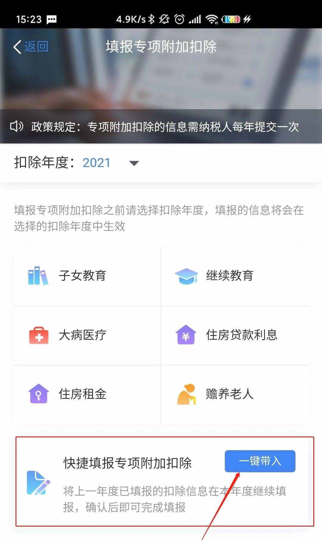 退稅又要來了！手把手教你退稅領(lǐng)錢