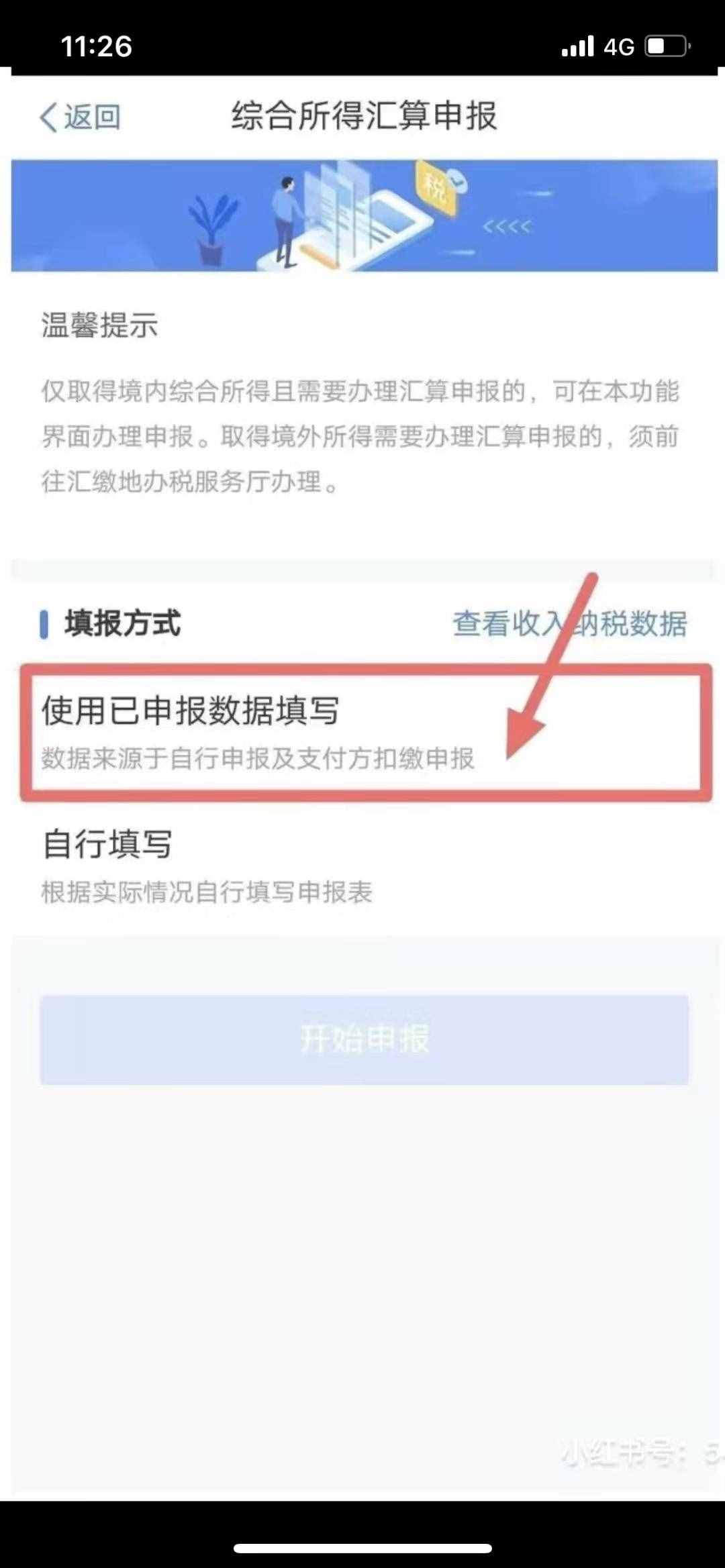 退稅又要來了！手把手教你退稅領(lǐng)錢