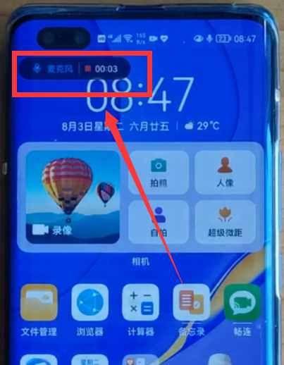 華為手機(jī)怎樣打開錄屏？4種方法簡單易學(xué)，老年人也能輕松學(xué)會(huì)