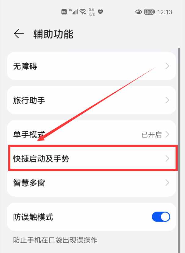 華為手機(jī)怎樣打開錄屏？4種方法簡單易學(xué)，老年人也能輕松學(xué)會(huì)