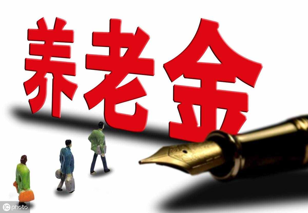 個(gè)人養(yǎng)老金賬戶怎么查詢(xún)？