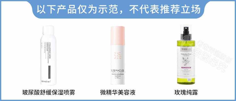 皮膚曬紅、曬痛怎么辦？教你幾招“搶救”曬傷皮膚