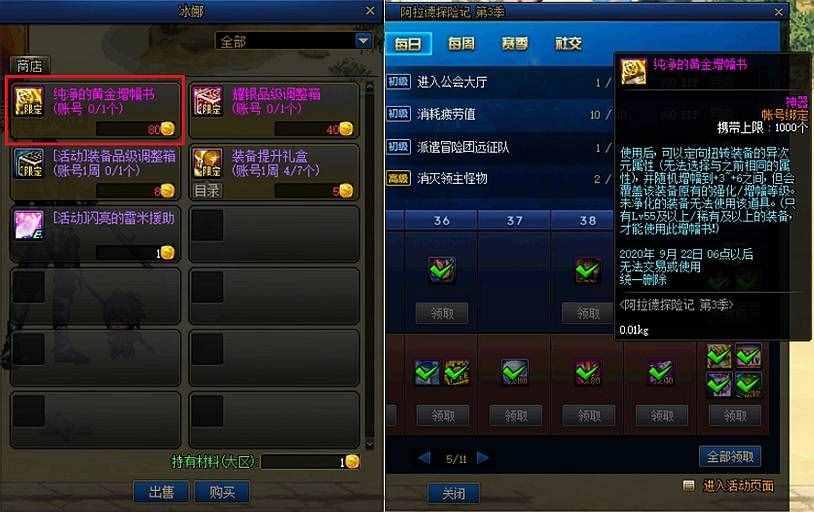 dnf：全民增幅的時(shí)代，耳環(huán)是選擇強(qiáng)化還是增幅？