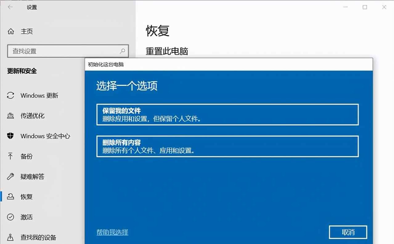 將電腦恢復出廠設置的4種方法，你學會了嗎？