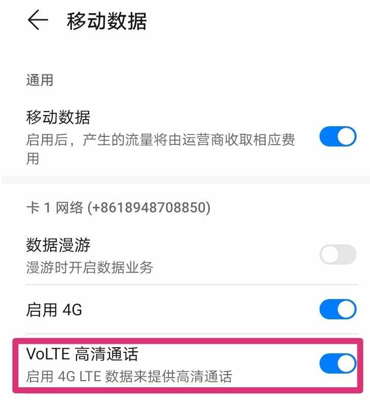 Volte通話是什么？打開還是關(guān)閉好？現(xiàn)在還收費嗎？