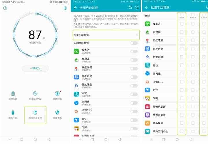 11個不為人知的手機(jī)省電技巧，再也不用為沒電背鍋了
