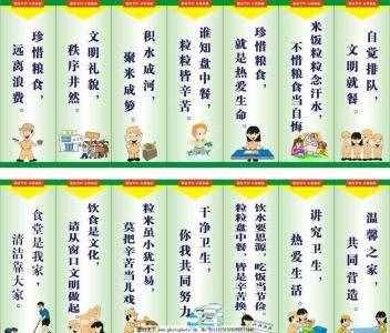適合食堂用的經(jīng)典標(biāo)語