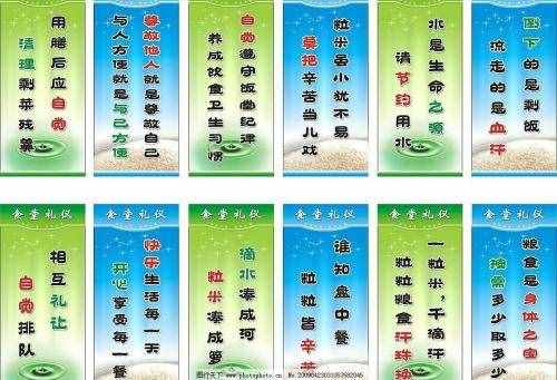 適合食堂用的經(jīng)典標(biāo)語