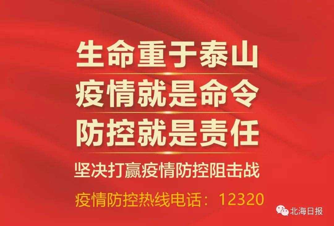 總投資約2500多萬！北海職業(yè)學院實驗幼兒園開工建設(shè)！