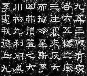 東漢蔡邕不僅發(fā)明了“飛白書”，還寫了《筆論》