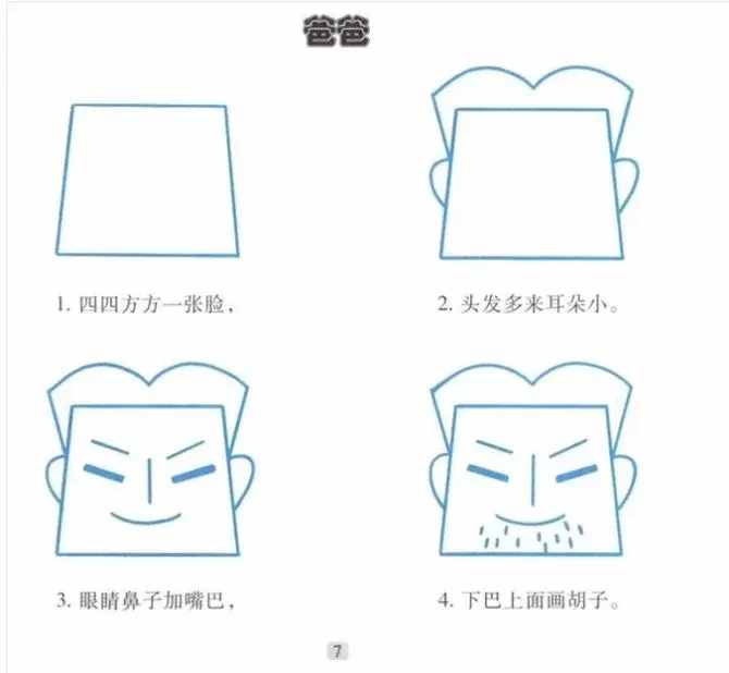 簡(jiǎn)筆畫｜幼兒園簡(jiǎn)筆畫教程大全（100種），果斷為孩子收藏！