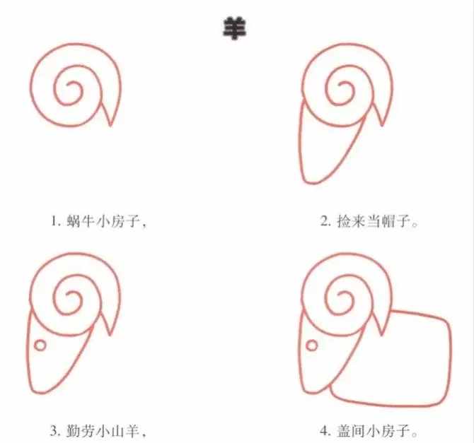 簡(jiǎn)筆畫｜幼兒園簡(jiǎn)筆畫教程大全（100種），果斷為孩子收藏！