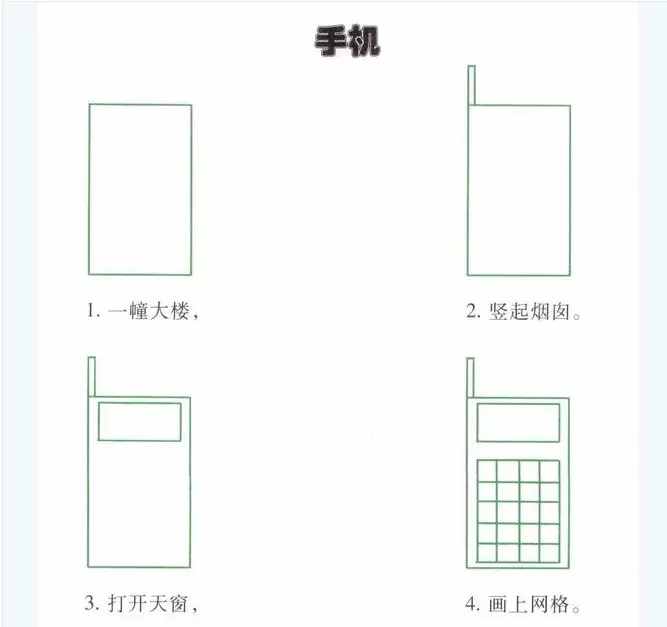 簡(jiǎn)筆畫｜幼兒園簡(jiǎn)筆畫教程大全（100種），果斷為孩子收藏！