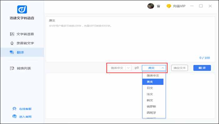 英文