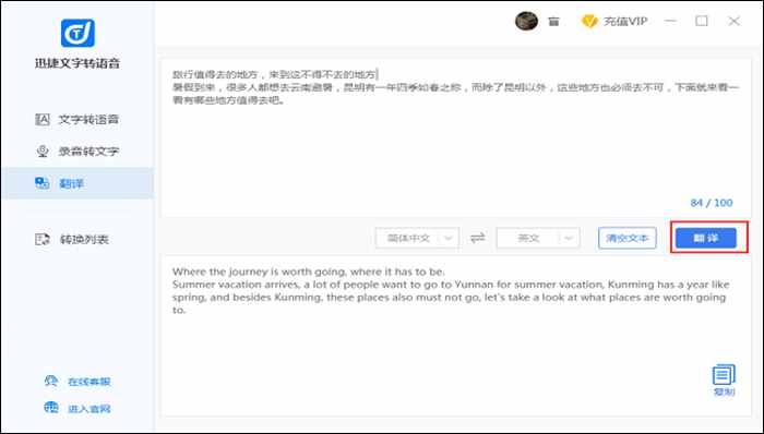 翻譯