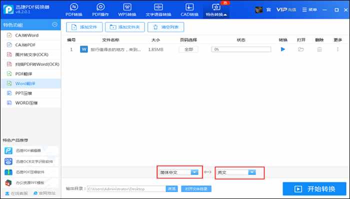 文字選擇