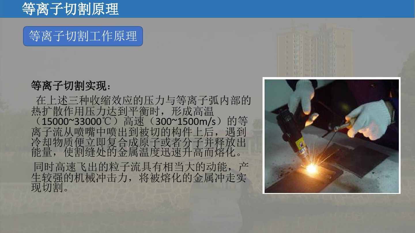 漲知識：等離子切割機的工作原理學習（附圖文）