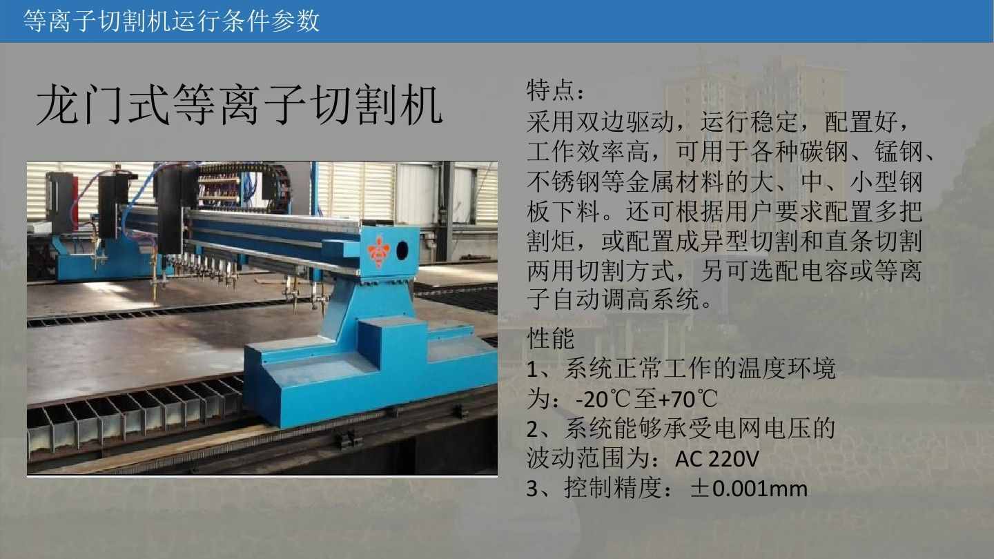 漲知識：等離子切割機的工作原理學習（附圖文）