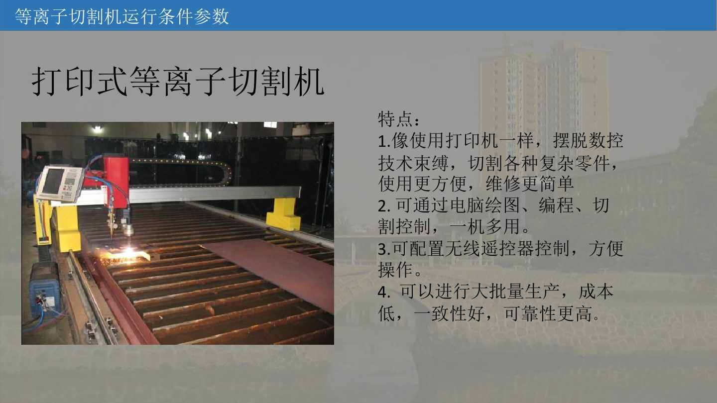 漲知識：等離子切割機的工作原理學習（附圖文）