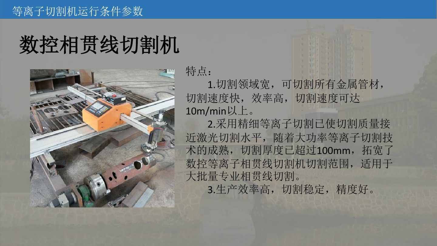 漲知識：等離子切割機的工作原理學習（附圖文）