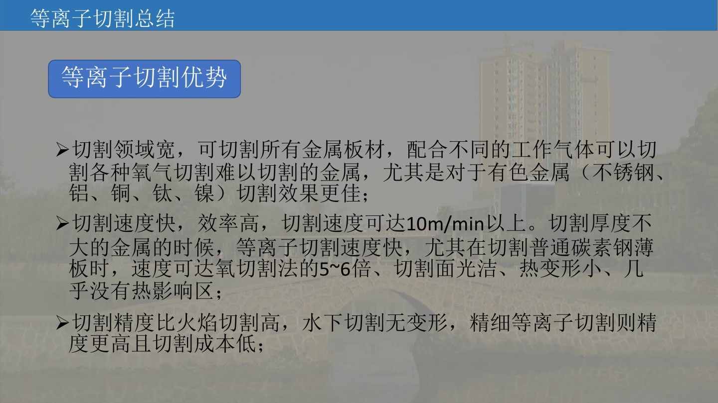漲知識：等離子切割機的工作原理學習（附圖文）