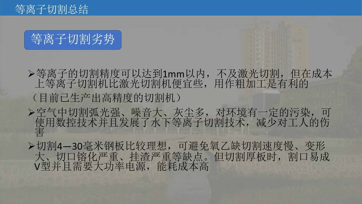 漲知識：等離子切割機的工作原理學習（附圖文）