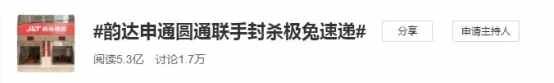 極兔快遞被封殺背后：你根本不知道這家公司為了花錢(qián)有多努力