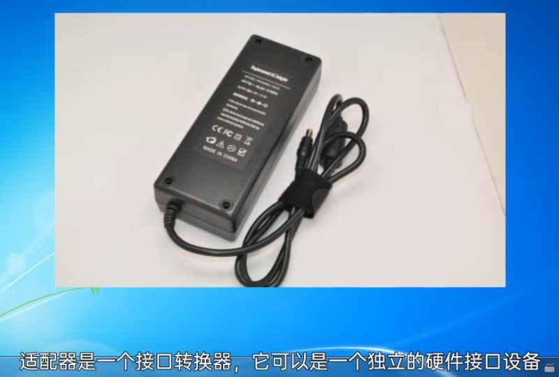 適配器是什么圖文教程