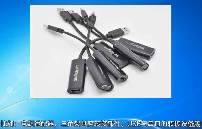 適配器是什么圖文教程