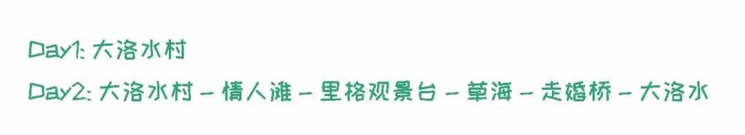 打卡秘境瀘沽湖，實測兩日游攻略！你不可錯過的風(fēng)景，都在這里~